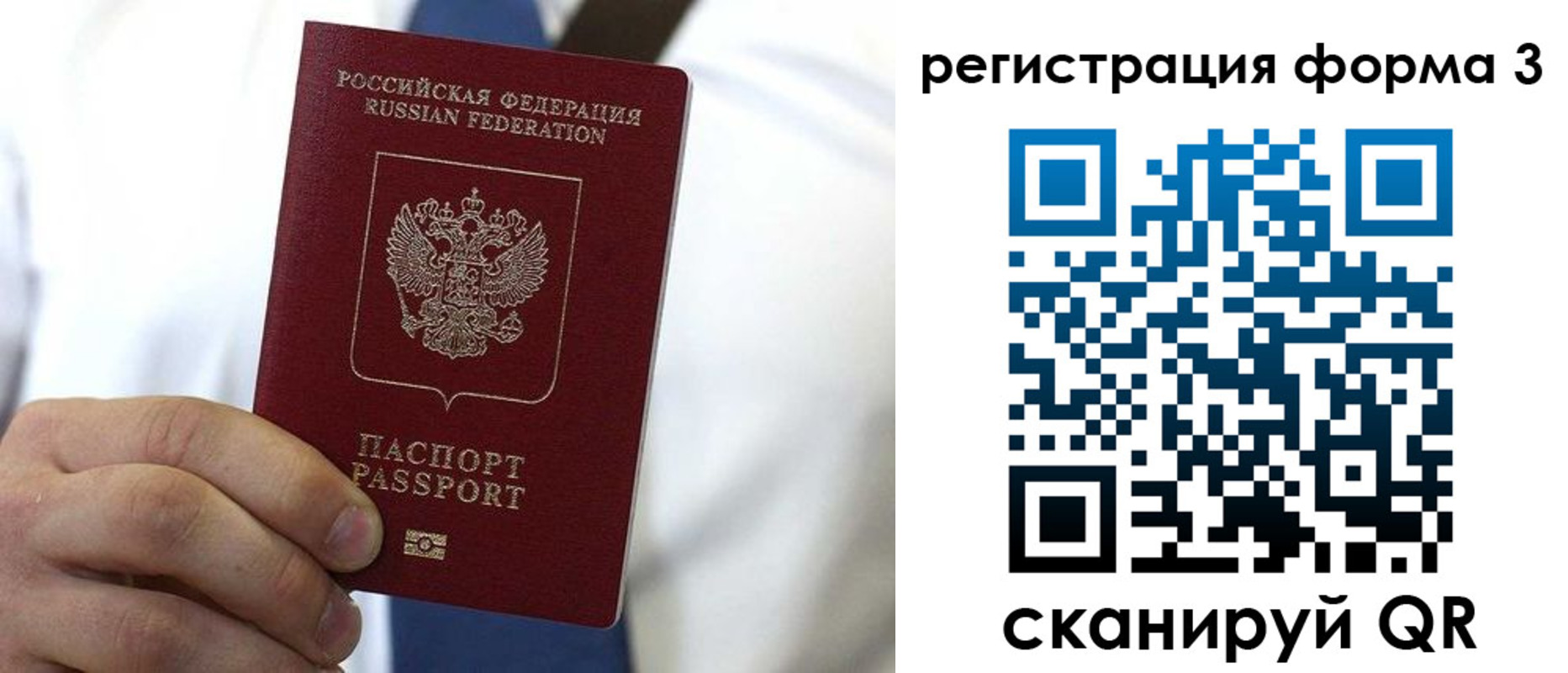 прописка 2025 в Юже