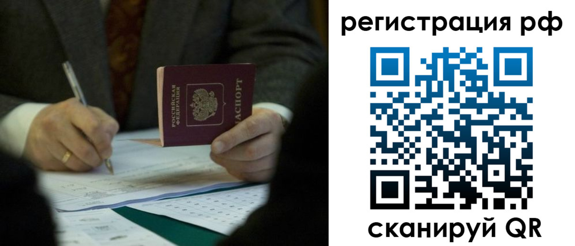 временная прописка в Юже