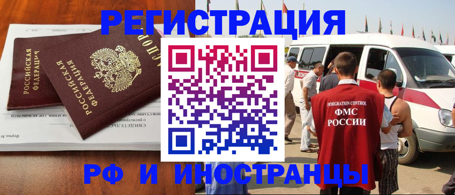 миграционный учет в Юже