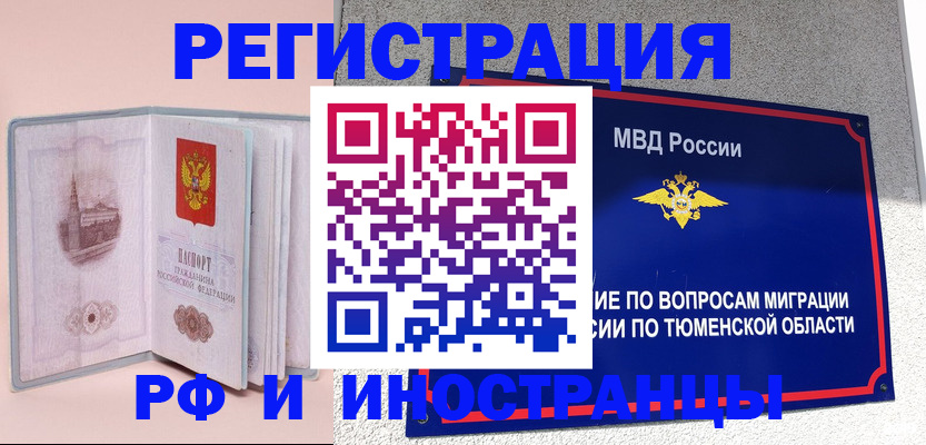 прописка для кредита в Юже