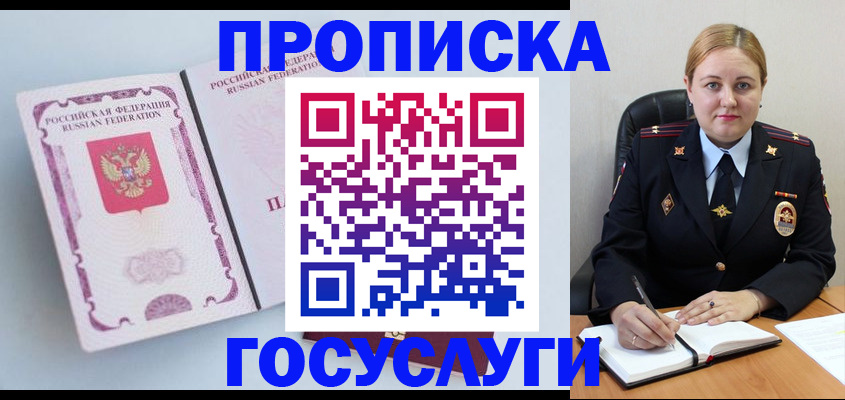 временная регистрация недорого в Юже