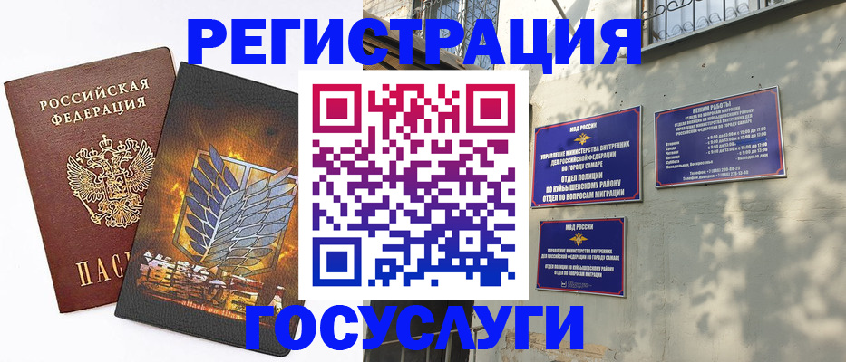 прописка 2025 в Юже